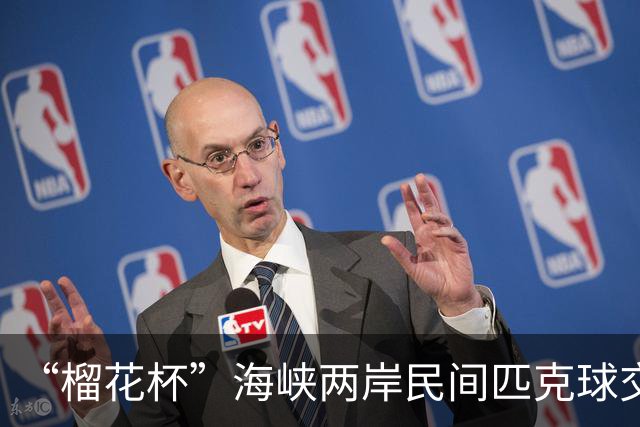 “榴花杯”海峡两岸民间匹克球交流赛在云南省玉溪开赛